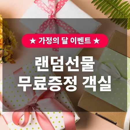 La Casa Hotel Gwangmyeong Ngoại thất bức ảnh
